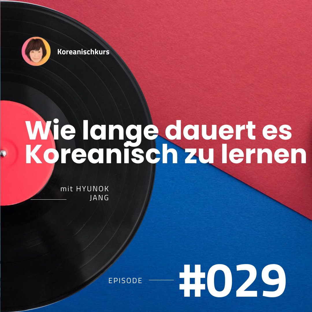 Wie lange dauert es Koreanisch zu lernen | Koreanischkurs Episode #029